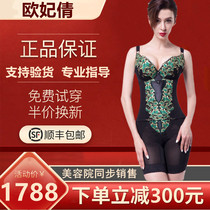 Ou Feiqian body manager Girdle waist hip enhancement Breast enhancement body beauty clothes Grinding and carving split body shaping clothes