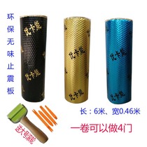 Youkaneng butyl rubber shock absorber anti-vibration rubber sound insulation board sound insulation cotton environmental protection self-adhesive car sound insulation material