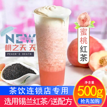 Peach black tea 500g Ceylon black tea milk tea special fruit tea milk tea raw material Tea Tea black tea black tea