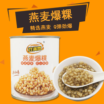 Oat burst beads Oat burst kway Oat canned milk tea shop special pearl milk tea raw materials Dessert ready-to-eat 850g