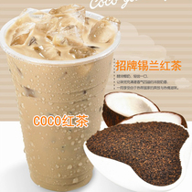 Extra thick COCO black tea Duke milk tea Special black tea Ceylon black tea milk tea raw black tea Bulk black tea 500g