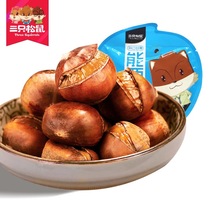 Three squirrels open CHESTNUT Chestnut 120 GX5 bags of corn with Shell chestnut cooked chestnut snack