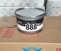 Japan butterfly 888 ink special black trademark oil ink Wash label printing label ink (5 cans)
