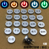 6X6 Tact switch 6X6 Button Illuminated switch Illuminated button Reset button 6X6 button cap