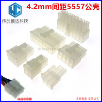 5557 Male shell mx4 2MM connector double row plug 5569-2 3 4 6 8 10 12 14 16-24P