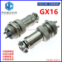 Aviation plug socket GX16-2 core 3 pin 4 core 5 core 7 hole 8-9-10 male female connector connector connector connector
