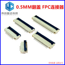 FPC connector 0 5MM 40P clamshell under 10P 24P 26P 28P 30P 45P 50P 54P