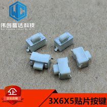 SMD touch key switch 3*6*5 3X6X5 3X6X5 Patch 2-pin 2P micro switch