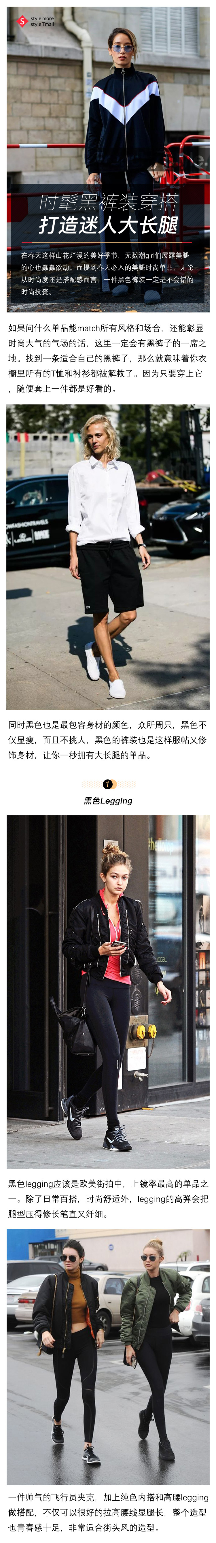 爱打扮(www.idaban.cn)，时髦黑裤装穿搭，打造迷人大长腿1