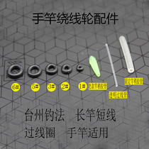 Tai State Traditional Fishing O-ring Suit Winding Wire Group Fish Fishing Accessories Gear Small Accessories Fish Fishing Hand Pole Supplies