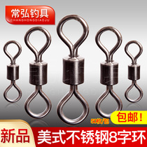 Sea Fishing Eight 8 Characters Ring Powerful Lujah Mother Transfer Ring Big Things Sea Rod Giant American Stainless Steel Fishing connector