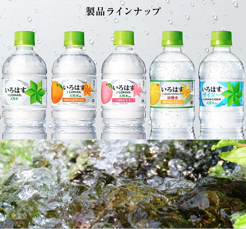 日本进口 可口可乐 いろはす ilohas もも天然水 555ml 白桃水