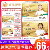 Yiying Cloud soft silky preferred diapers pull pants in summer ultra-thin dry and Breathable Diapers SMXXXL