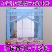 Make a tatami mosquito net The Kang bed is oversized and increased by 2 835 meters The bed-style stainless steel customized bracket mosquito net