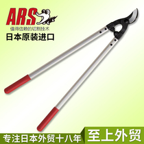 Imported from Japan Heavy Duty Scissors Alice Ars LPB-30L Arms Long Handles Long Handles Scissors Heavy Duty Scissors