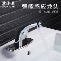Fully automatic induction faucet single cold and hot infrared smart hand sander induction faucet accessories household