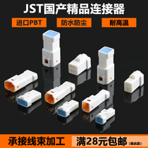 JST plug Miniature small connector Waterproof connector 02T 02R-JWPF male and female docking plug