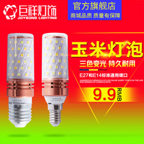 Juxiang LED bulb three-color dimming 12We27E14 small screw corn candle lamp chandelier household energy-saving light source