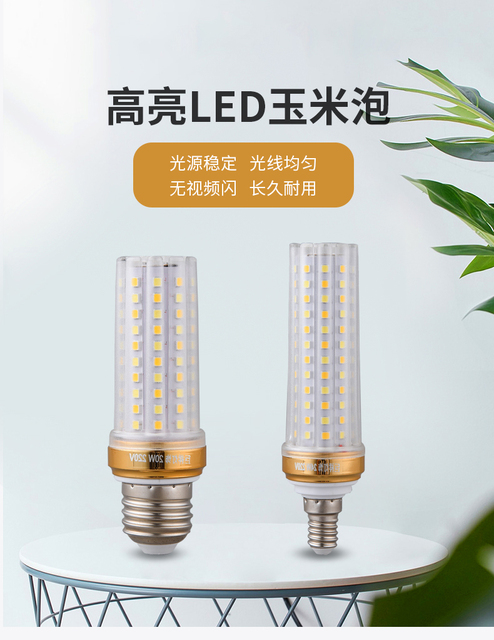 巨祥led蜡烛灯泡e14小螺口e27玉米灯球泡光源家用三色变光节能灯_爱购