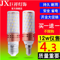 Juxiang super bright led bulb three-color dimming e27E14 small screw mouth 12W corn lamp candle bulb household energy-saving lamp