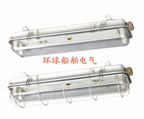 Marine fluorescent cabin ceiling lamp JCY22-2EF with emergency net cover ZYC22-2EFJCY32 42-2EF double tube