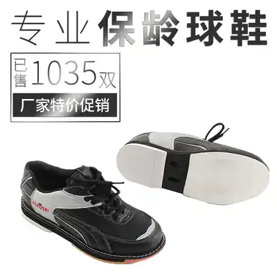 Chuangsheng bowling supplies new hot-selling models full cowhide material AMF men's special bowling shoes