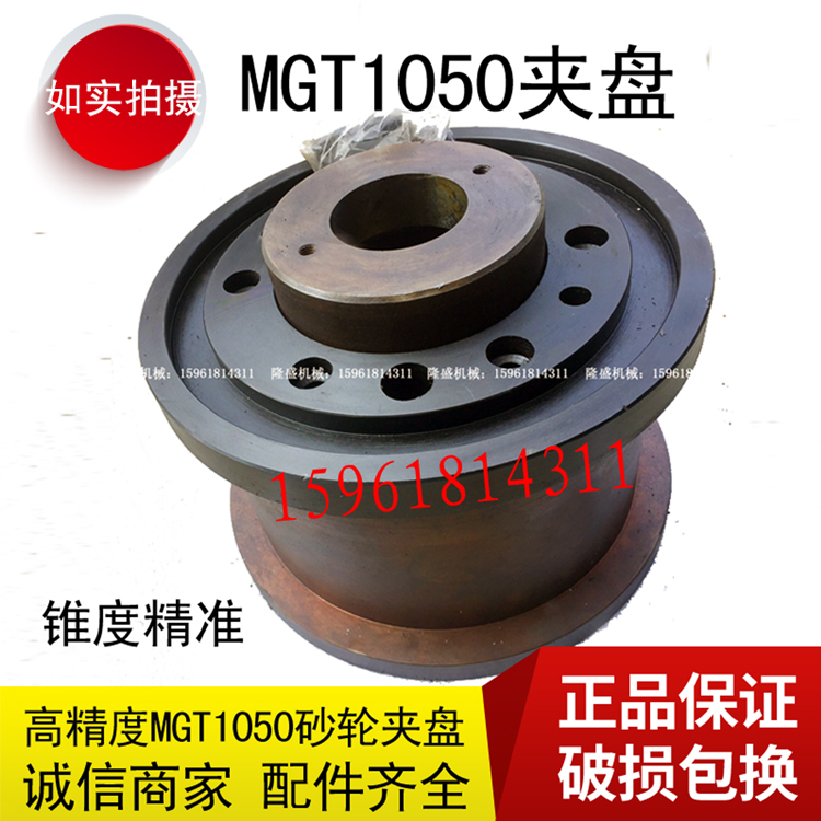 无心磨床 mgt1050 砂轮夹盘 砂轮法兰盘 卡盘 m1050a砂轮夹盘钢件
