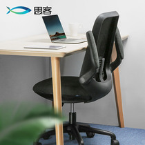 Sike computer chair conference chair office seat small swivel chair simple home back chair comfortable waist protection learning chair
