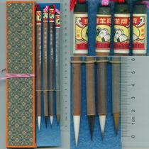 Wu Xing double sheep feeding pure sheep pure wolf purple Wolf purple sheep a set of 4 early 65 version trademarks