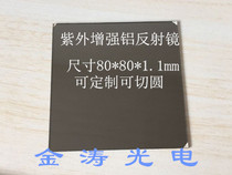 Optical UV-enhanced aluminum mirror UV reflectance High size 80*80*1 1mm