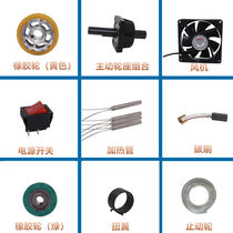 Multifunctional continuous sealing machine accessories Afanlao Overseas Chinese Factory bundles various models heating tube ink wheel printing wheel