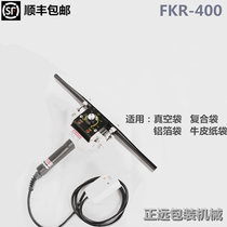 FKR-400 portable portable hand pressure hand clip aluminum foil bag sealing machine liquid vacuum bag Kraft paper bag composite