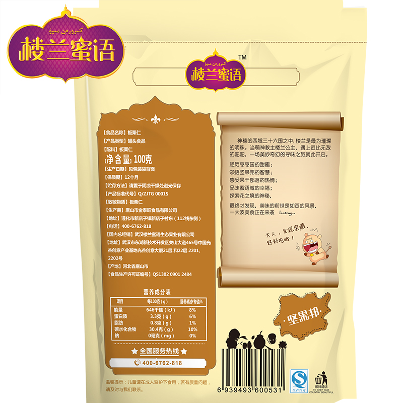 【楼兰蜜语_板栗仁100gx3袋】零食坚果特产板栗仁熟制甜栗子仁产品展示图4