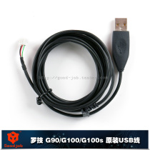 logitech Rocai G90 G100 G100s Original USB line Rat line
