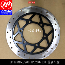 Lifan Motorcycle LF150-10S 200-10p KPR150 200 front brake disc brake disc disc brake disc