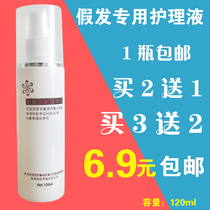 (Buy 2 get 1) Wig care solution special anti-frizz and smooth set fake hair doll care softener