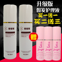 Wig care solution special soft anti-frizz knots easy combing disposable smooth nutrient solution spray bottle set