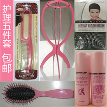 cos fake hair special wig care solution anti-frizz wax steel comb bracket hair net shampoo accessories set