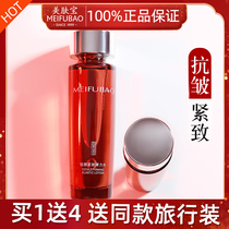 Beaufort anti-aging toner Female firming moisturizing anti-wrinkle moisturizing large bottle skin care products official flagship store