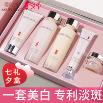 Beauty skin treasure whitening blemish freckle moisturizing skin care cosmetics set Full set of girlfriend Tanabata gift set