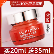 Beauty skin treasure eye cream anti-wrinkle anti-aging to lighten fine lines and wrinkles Bags under the eyes Dark circles official flagship store female