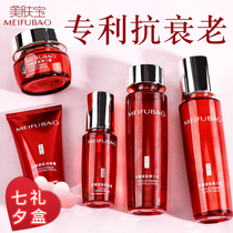 Beaufort anti-wrinkle anti-aging skin care cosmetics set full set of water milk middle-aged mother Tanabata gift female
