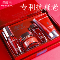 Meifu anti-aging anti-wrinkle Firming Lotion 40-year-old 50 middle-aged mother skin care cosmetics set