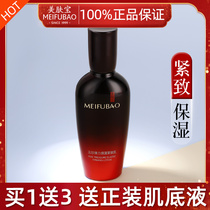 Skin Treasure Wuzhen Elastic lotion Hydrating moisturizing Anti-wrinkle lifting and firming female skin care facial moisturizing cream