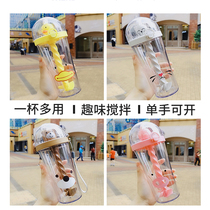 Net red with the same type of fried street artifact Net red cartoon Rotating Cup Straw rotating Cup mixing cup cartoon Cup