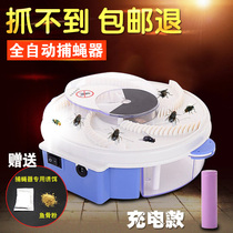 Electric flycatcher household fly trap commercial fly-catching artifact flytrap restaurant fly-killing device