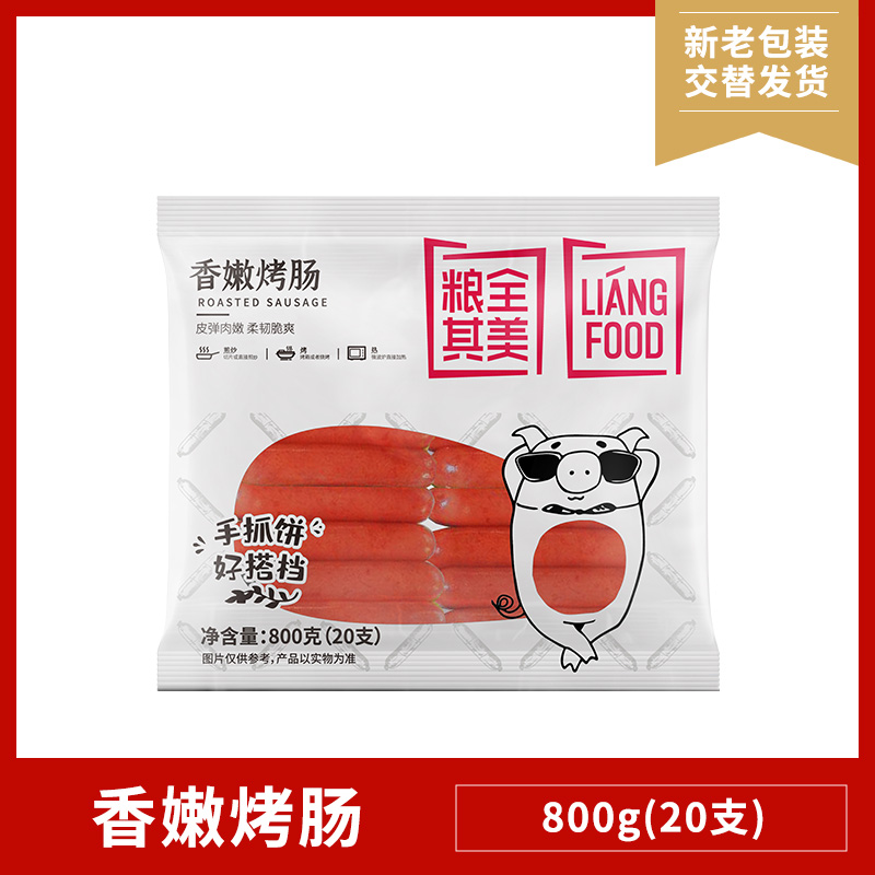 粮全其美 香嫩烤肠 20根共800g 天猫优惠券折后￥19.9包邮（￥29.9-10）