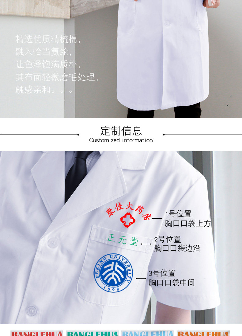 白大褂长袖医生服男短袖实验服大学生化学工作服定制logo印字长款