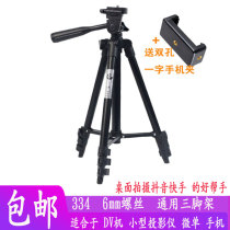 334 black handy digital camera tripod micro single camera phone tripod DV phone projector bracket