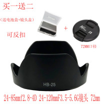 For Nikon HB-25 Hood 24-85mmf2 8-4D24-120mmF3 5-5 6G lens 72mm
